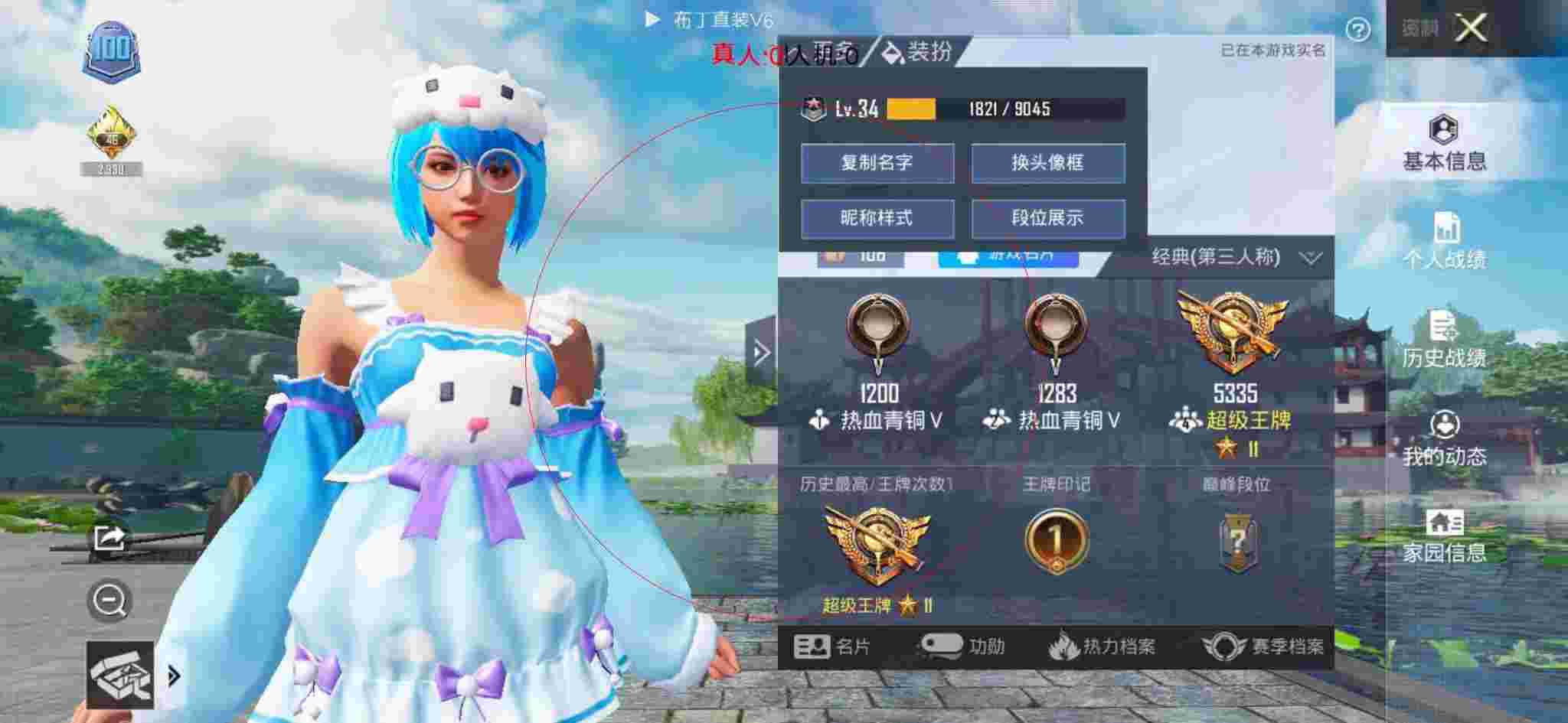 和平精英布丁直装透视 - 和平精英训练营开外挂辅助预览图